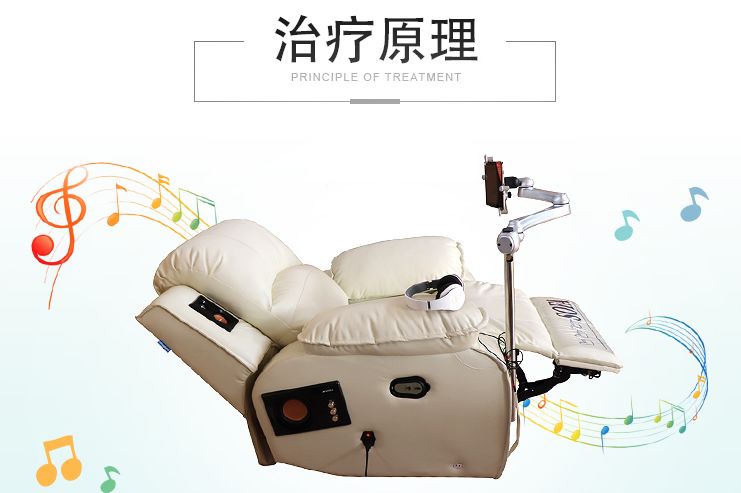 音樂(lè)放松椅原理