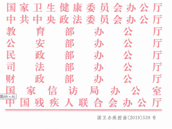 關(guān)于全國(guó)社會(huì)心理服務(wù)體系建設(shè)試點(diǎn)地區(qū)名單及19年重點(diǎn)工作通知