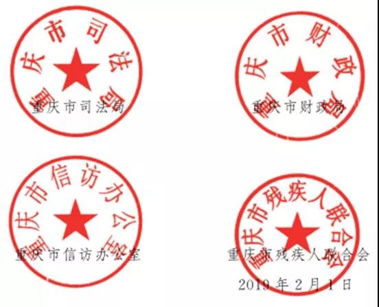 重慶市社會心理服務體系建設試點工作方案