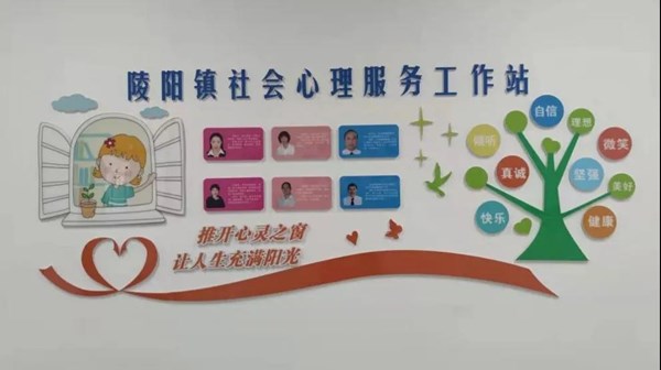社會心理服務(wù)站志愿者隊伍